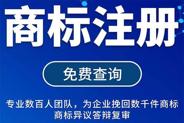 廊坊商标注册 申请 费用 流程实践分享