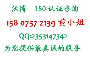 佛山iso14000 佛山iso14000价格 报价 佛山iso14000品牌厂家