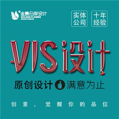 企业形象设计资讯 企业形象设计行情 企业形象设计动态 热点 知识 八方资源网