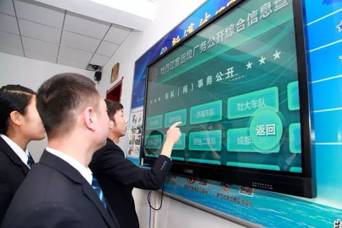 段厂务公开综合信息查询系统 提升企业管理透明与效率