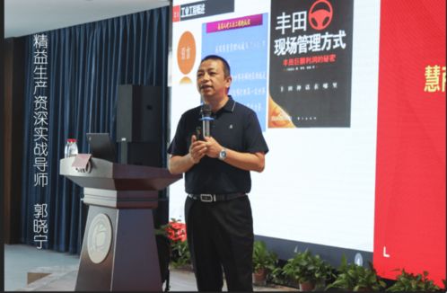 公开课 ie工业工程应用与生产效率提升