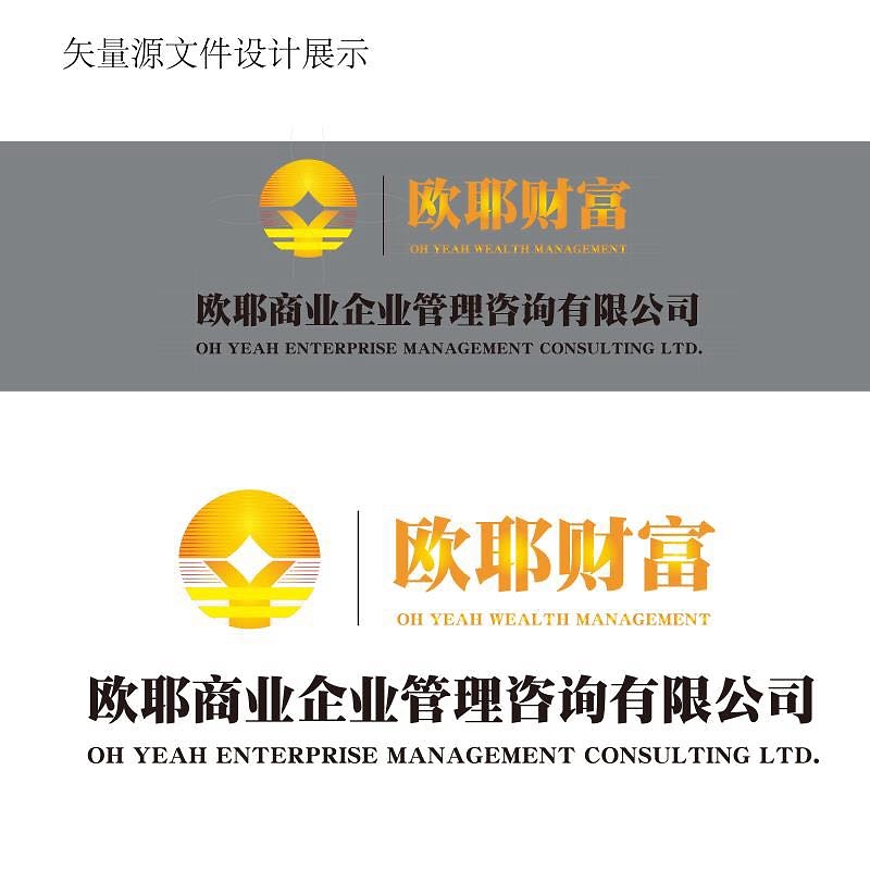企业管理咨询公司logo设计 品牌形象的关键元素
